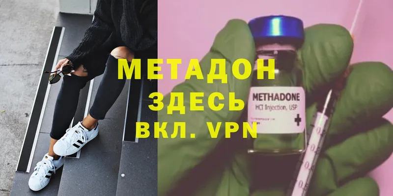 МЕТАДОН methadone  Барабинск 